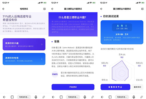 夸克志愿填报APP怎么填报系统