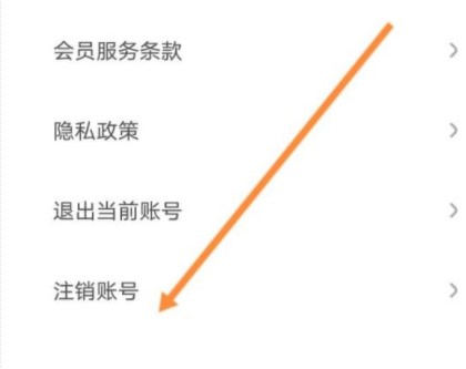 花筑旅行怎么注销账号：