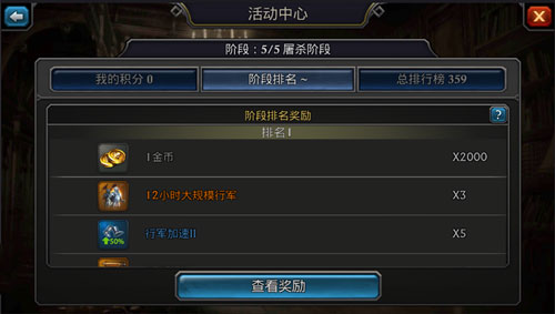 发家致富《阿瓦隆之王》金币活动指南(下)-365攻略星