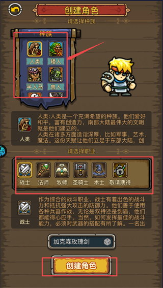 暗影部落手游官方版攻略