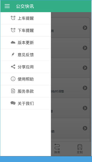 郑州行app怎么用