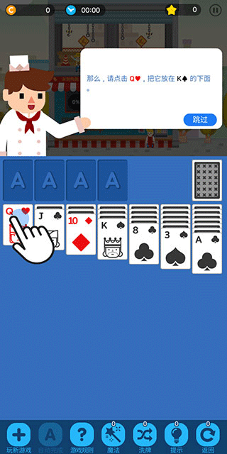 Solitaire Cooking Tower游戏新手攻略