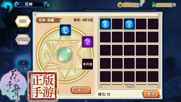 花千骨oppo版灵宠元神攻略