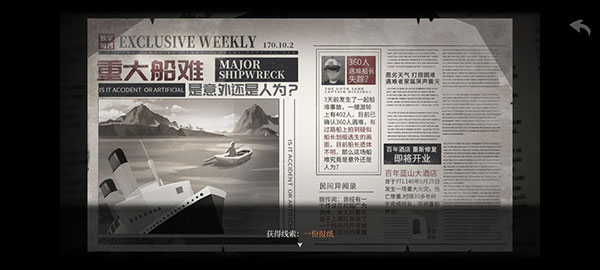 时无烬第六章详细图文攻略
