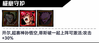 龙珠勇敢者历险记手游缘分英雄解析