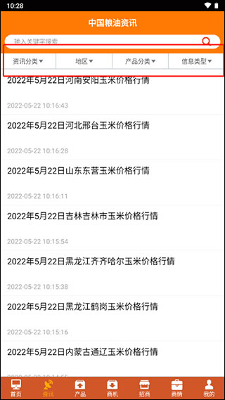 中国粮油信息网app怎么用