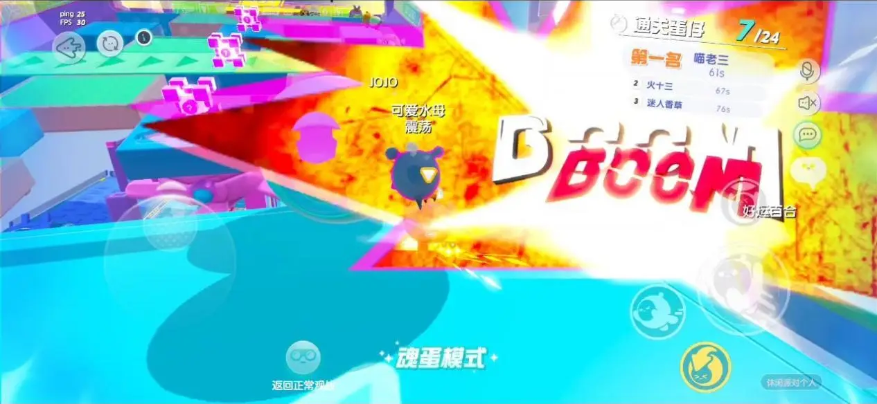 蛋仔派对游戏入门操作技巧