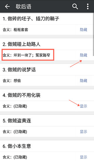 文言文字典APP使用教程