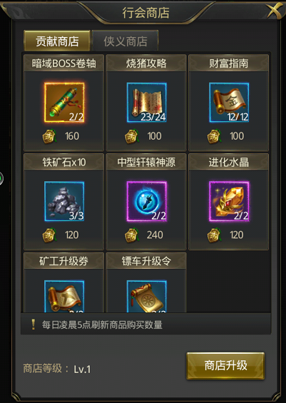 一刀传世行会攻略
