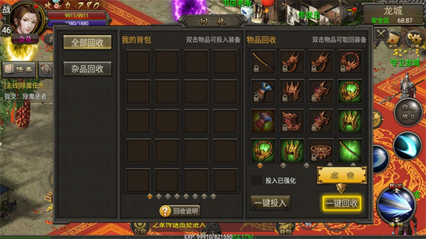 烈焰龙城血符升级全解析:以血为刃,决胜战场