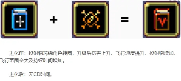 吸血鬼幸存者超武合成表最新2023