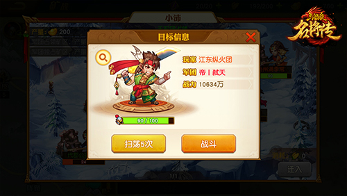 三国杀名将传国际福利版矿战玩法介绍