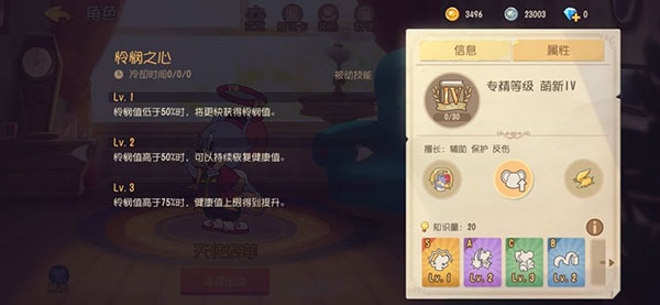 猫和老鼠网易版天使泰菲攻略