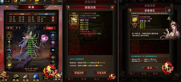 传世挂机如何从小白进阶挂机高手?