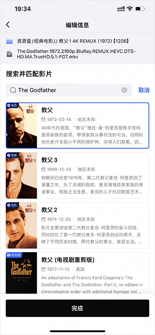 网易爆米花如何手动编辑刮削识别失败或不准确的影片?