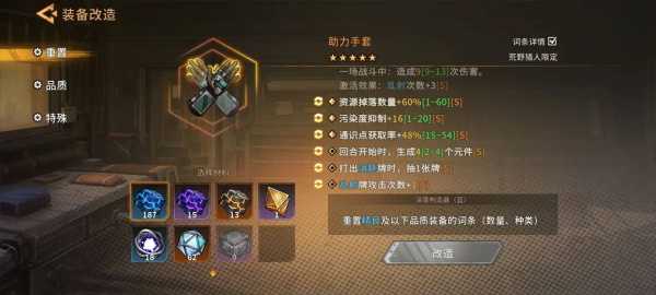 火种协定手游丹尼尔攻略-365攻略星