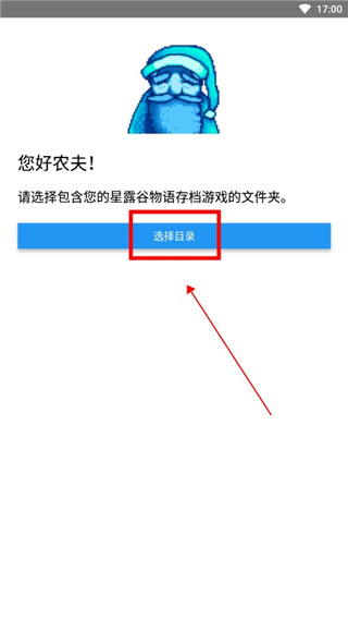星露谷物语修改器最新版中文版使用教程: