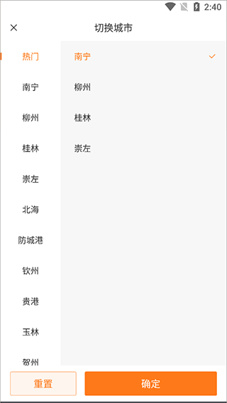 桂聘人才网app怎么改地址?-365攻略星