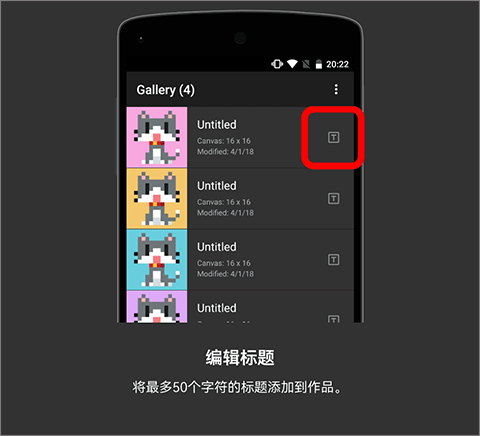 八位元画家app安卓版操作教程