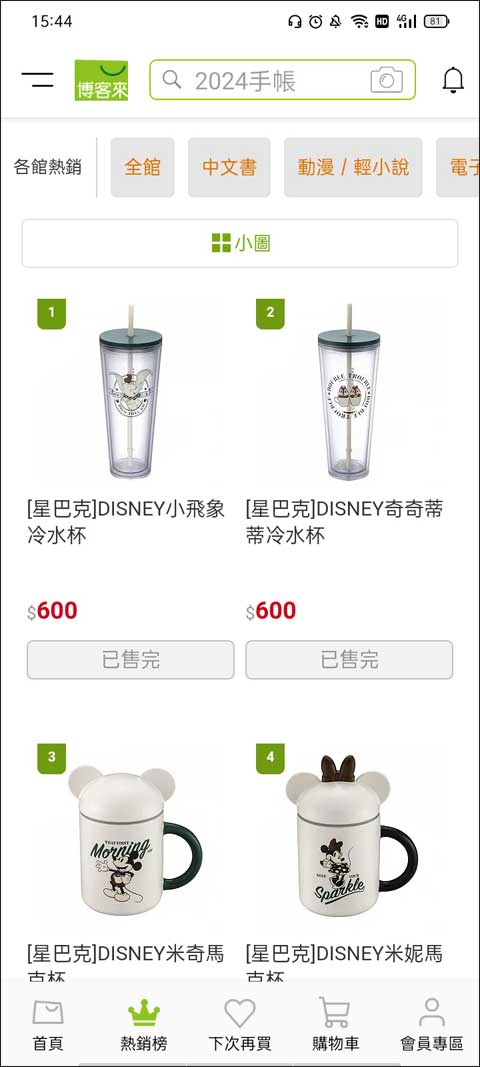 博客来怎么用