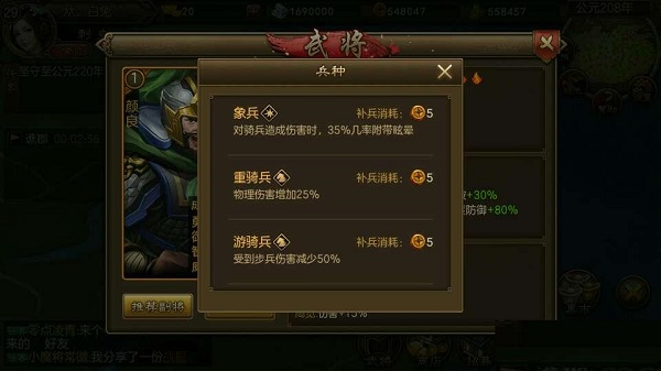 《朕的江山》【攻略】群国兵种篇(下)