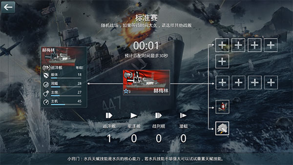 战舰猎手玩法介绍