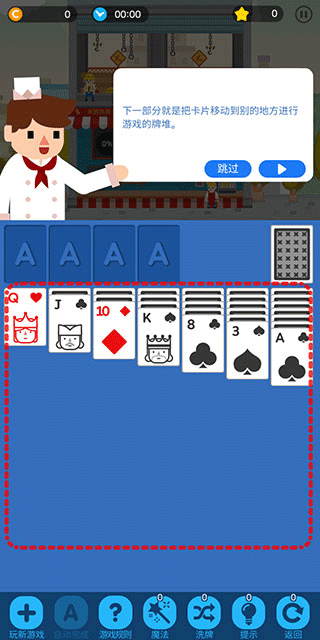 Solitaire Cooking Tower游戏新手攻略