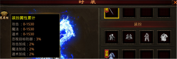 战神蚩尤时装系统介绍-365攻略星