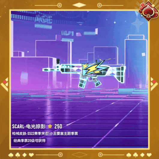 香肠派对SS22赛季更新内容:全新摸金季票