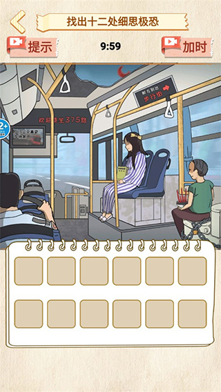 恐怖公交车玩法攻略
