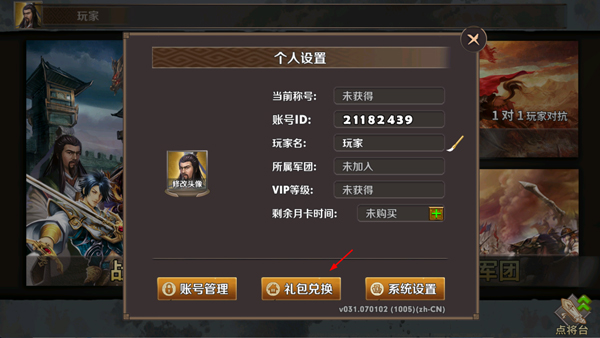 策马守天关兑换码