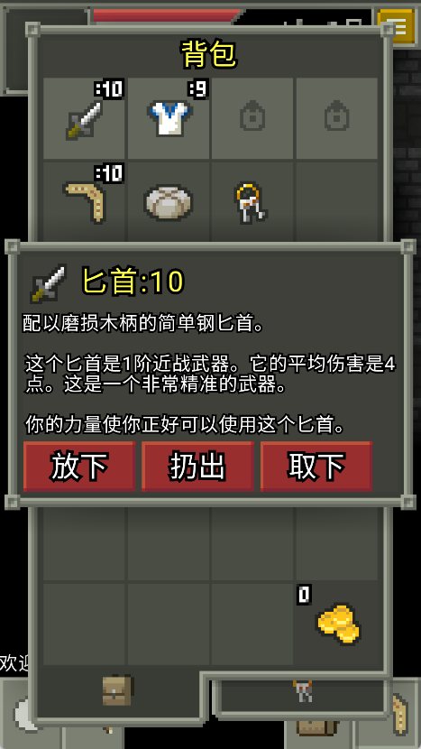 发芽的像素地牢新手玩法攻略