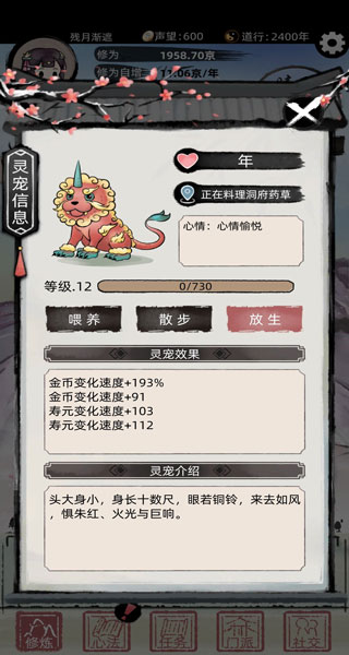 不一样修仙2官方版正道金钱修仙法