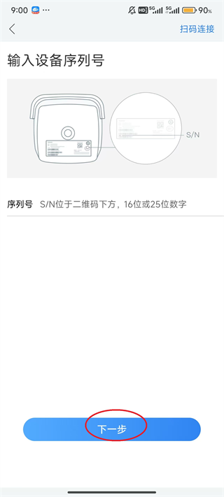 移动爱家App如何连接摄像头