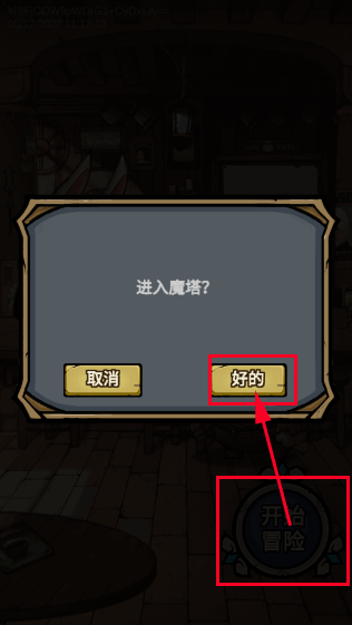 代号肉鸽怎么玩-365攻略星