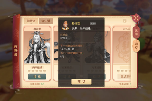 梦幻西游三维版好感度攻略
