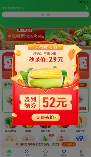 小象超市app使用教程-365攻略星