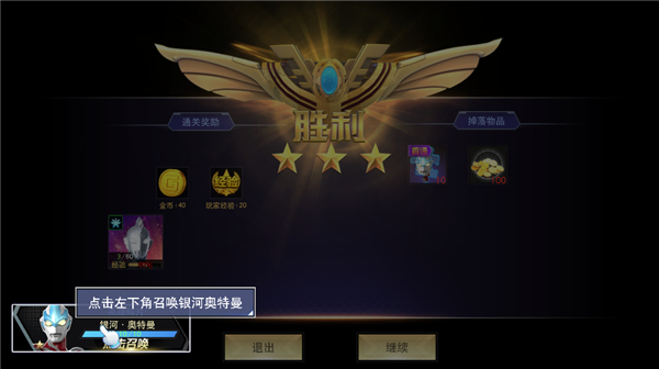 奥特曼宇宙英雄4399版新手教程