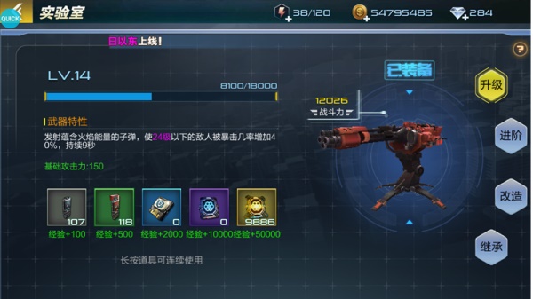 抢滩登陆3D折扣版超级武器攻略