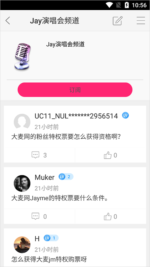 JayMe app如何进行订阅?