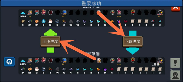元气骑士存档版怎么保存存档?