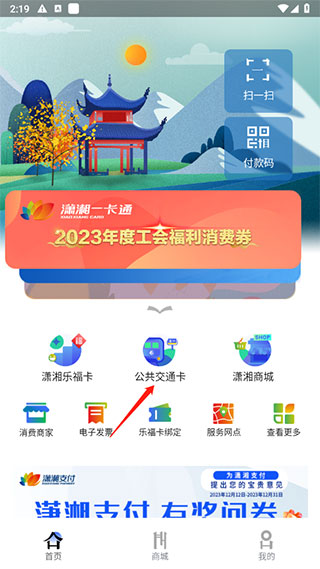 潇湘一卡通在哪里充值？充值方法介绍-365攻略星