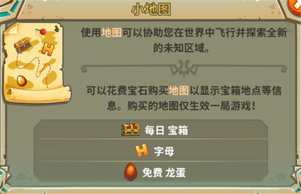 饥饿龙新手教程