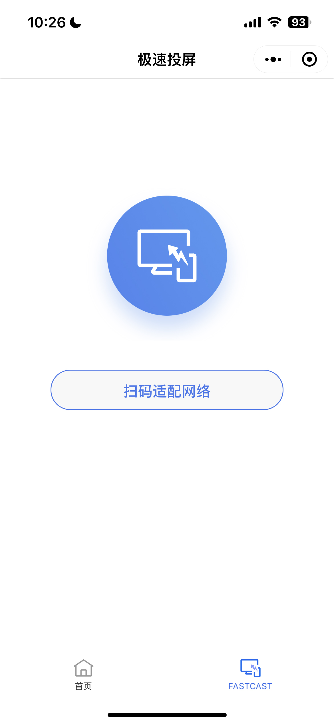 极速投屏苹果版怎么使用