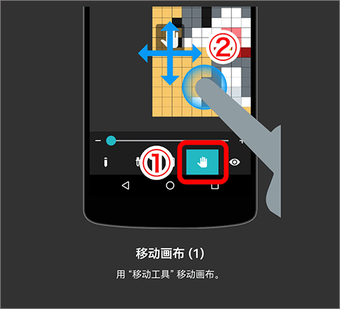 八位元画家app安卓版操作教程