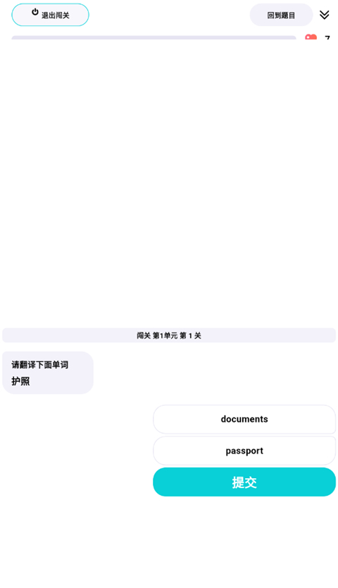 咕噜口语App怎么进行学习闯关