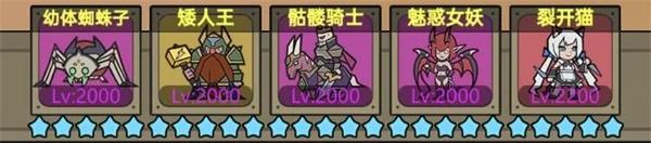 转生成为魔物游戏阵容搭配及关卡的推进