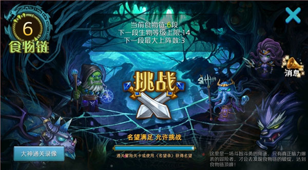达尔文进化岛oppo版名望介绍及获取攻略