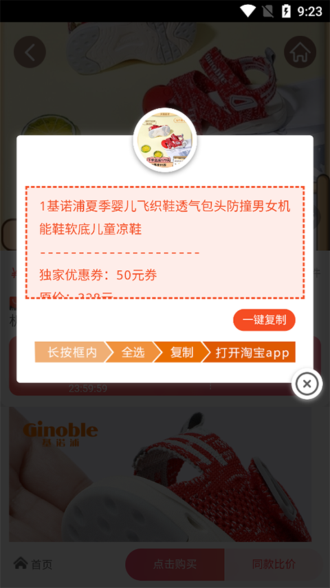 悬赏猫App如何领券?