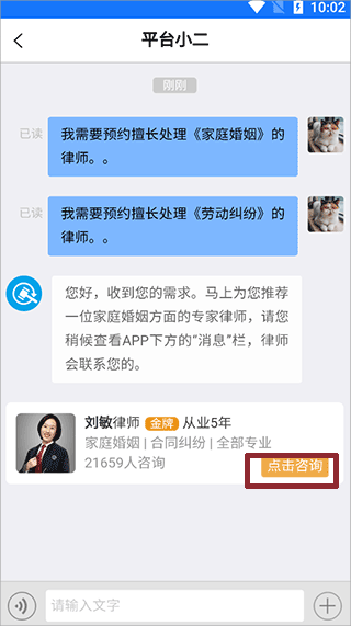 律师堂法律咨询app收费标准